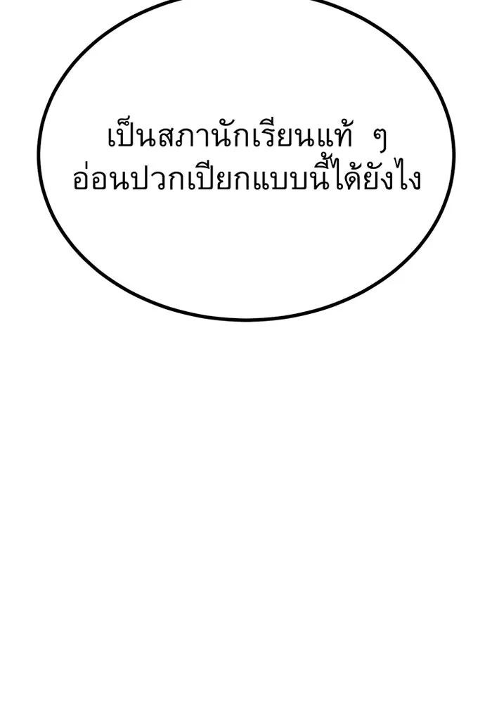 King of the Arena ตอนที่ 10 7