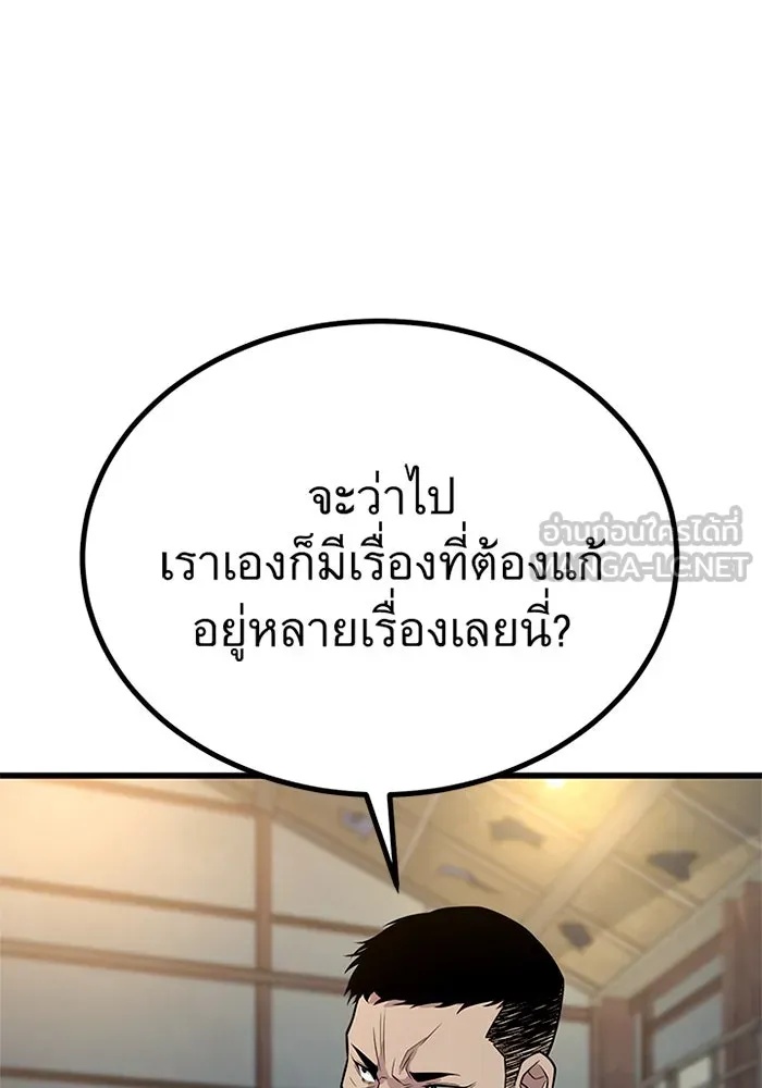 King of the Arena ตอนที่ 10 12