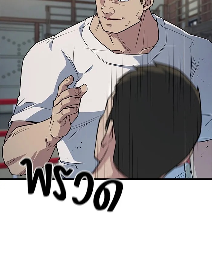King of the Arena ตอนที่ 10 13