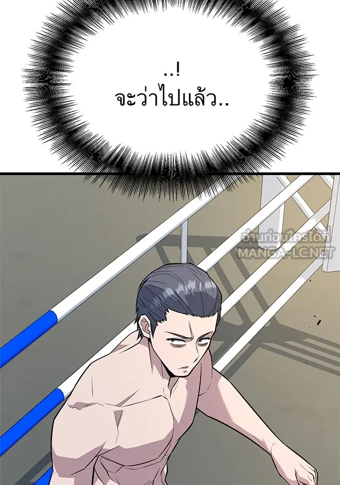 King of the Arena ตอนที่ 10 18
