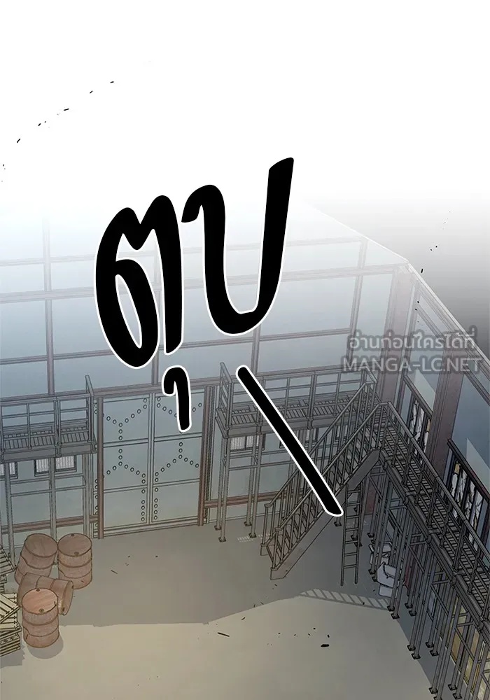 King of the Arena ตอนที่ 10 15