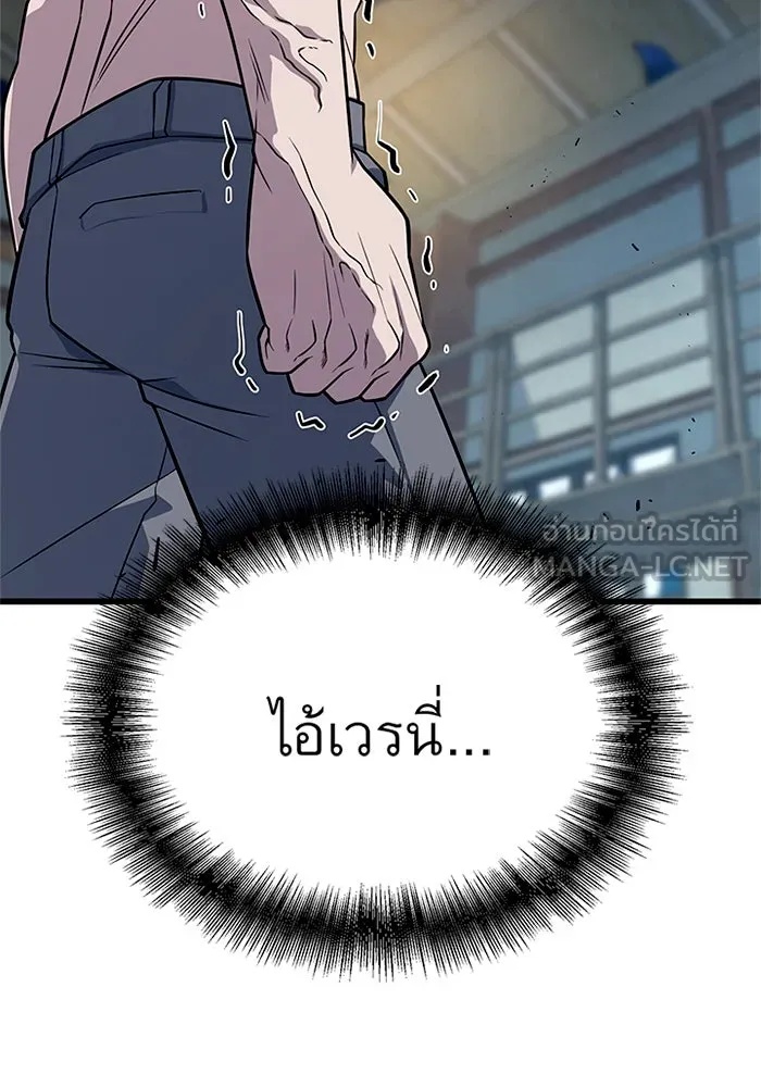 King of the Arena ตอนที่ 10 27