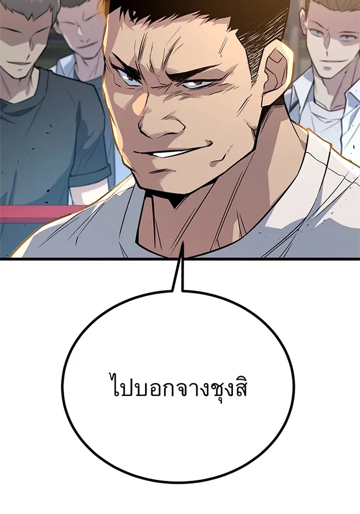 King of the Arena ตอนที่ 10 29
