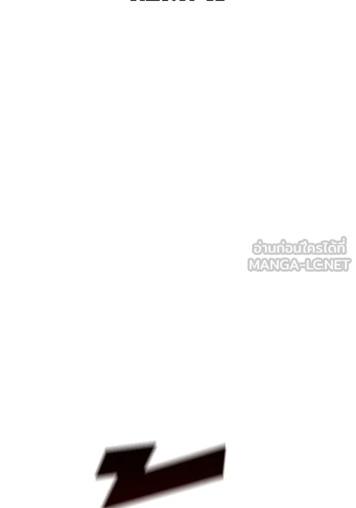 King of the Arena ตอนที่ 10 33