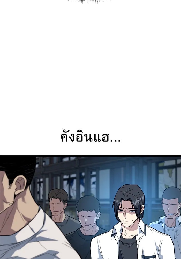 King of the Arena ตอนที่ 10 22