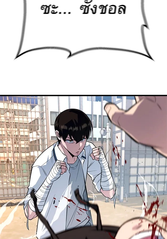 King of the Arena ตอนที่ 10 35