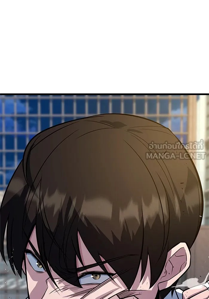 King of the Arena ตอนที่ 10 45