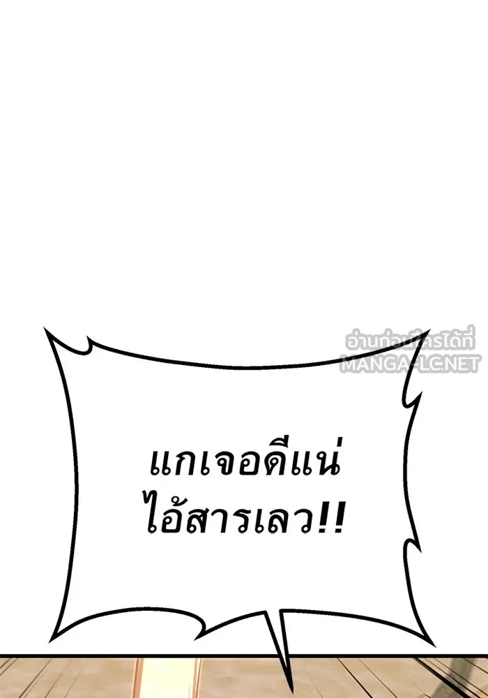 King of the Arena ตอนที่ 10 42