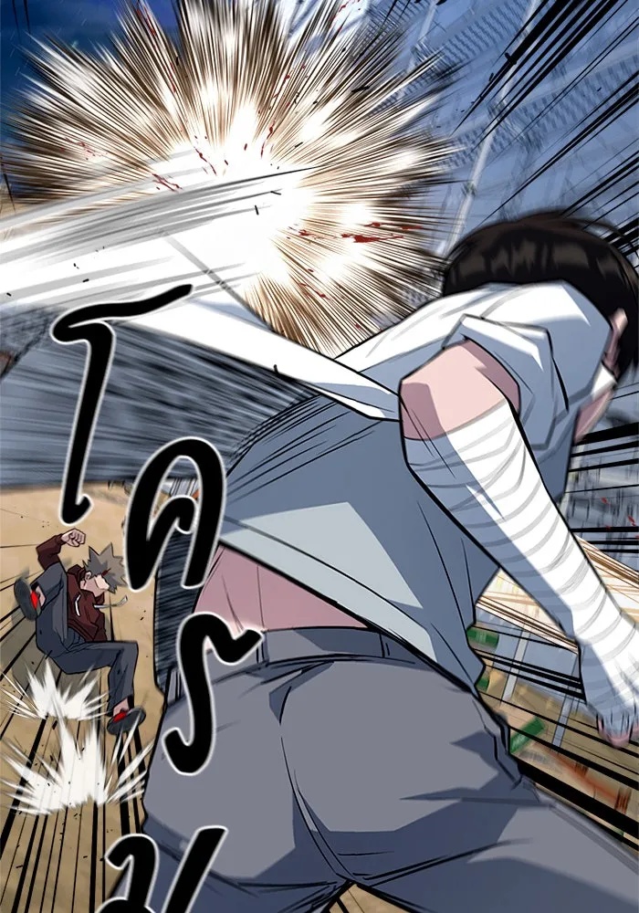 King of the Arena ตอนที่ 10 56