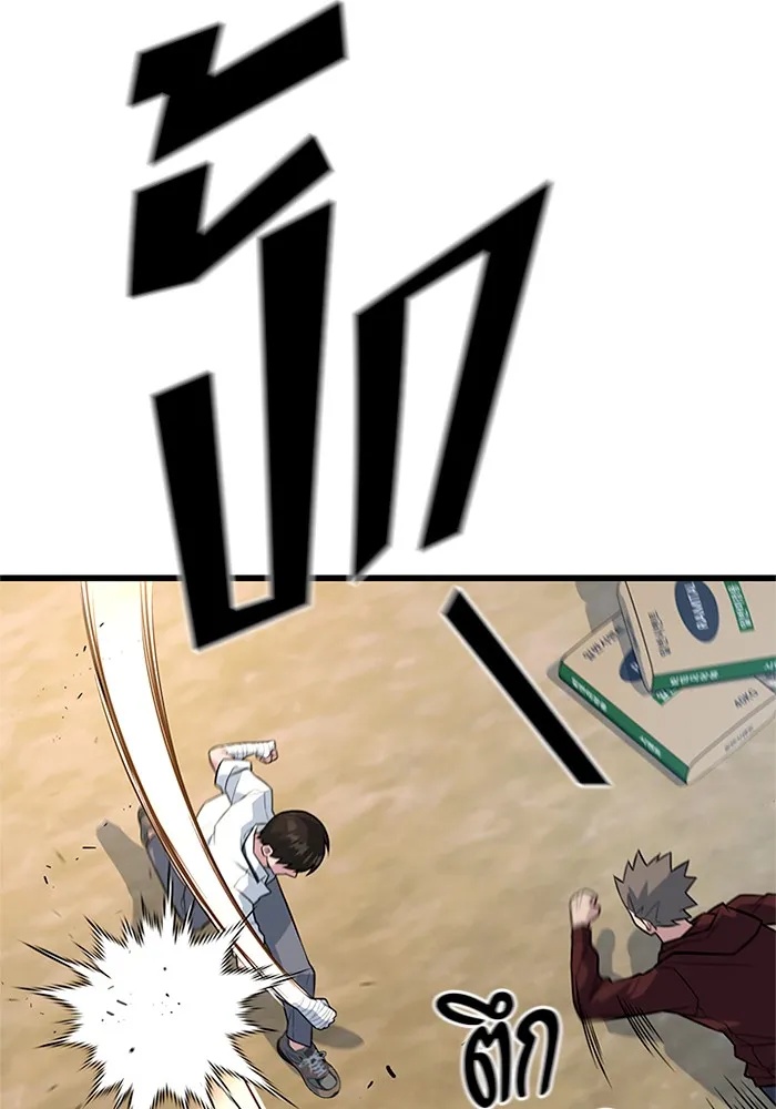 King of the Arena ตอนที่ 10 49