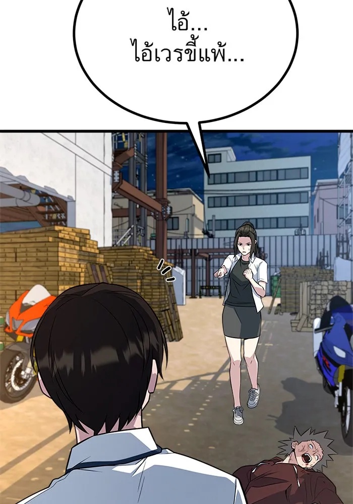King of the Arena ตอนที่ 10 62