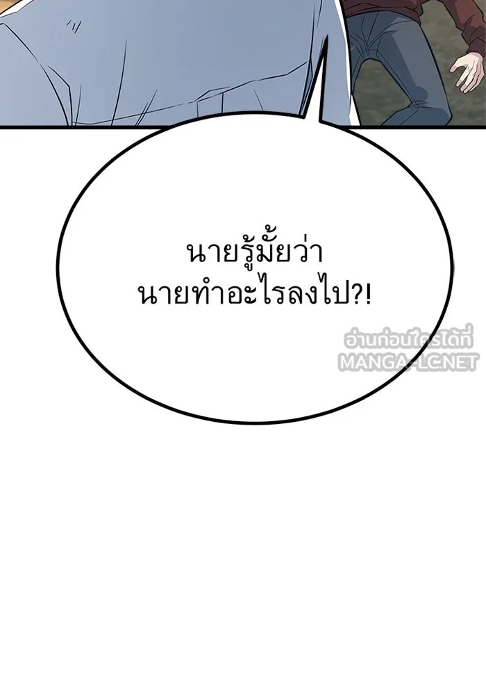 King of the Arena ตอนที่ 10 63
