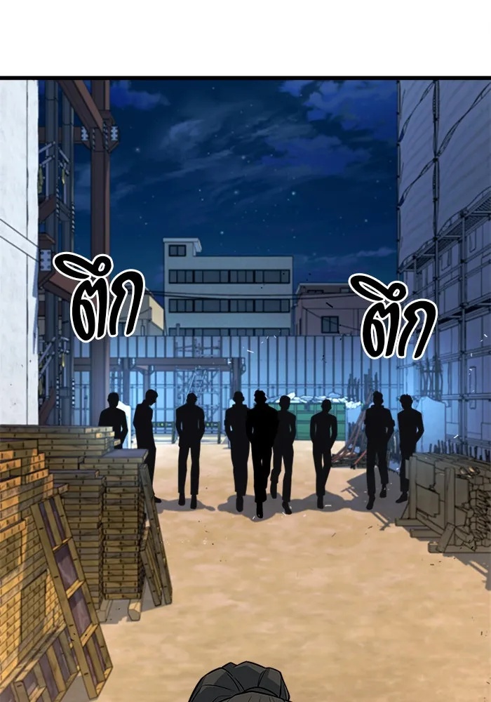 King of the Arena ตอนที่ 10 64