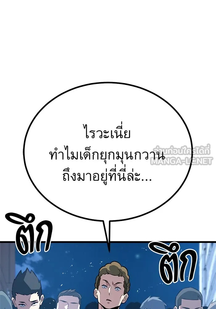 King of the Arena ตอนที่ 10 66