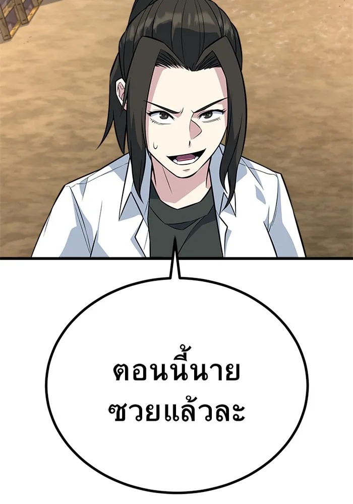 King of the Arena ตอนที่ 10 65
