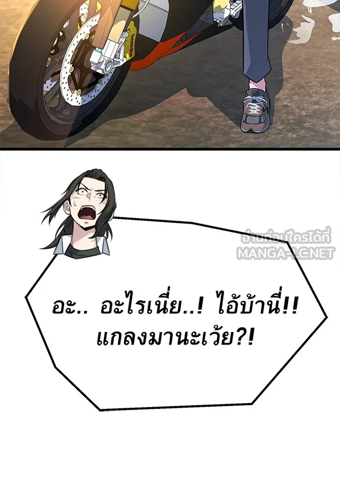 King of the Arena ตอนที่ 10 75