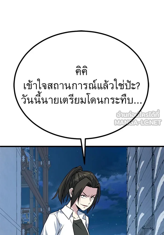 King of the Arena ตอนที่ 10 72