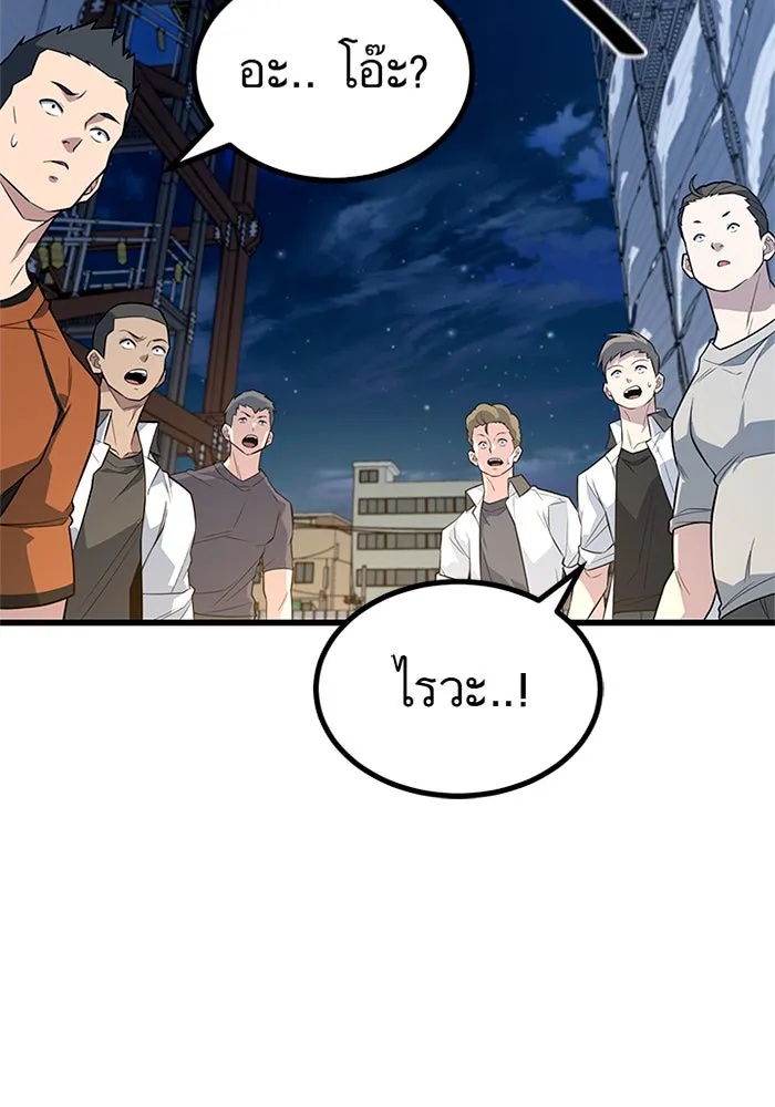King of the Arena ตอนที่ 10 79