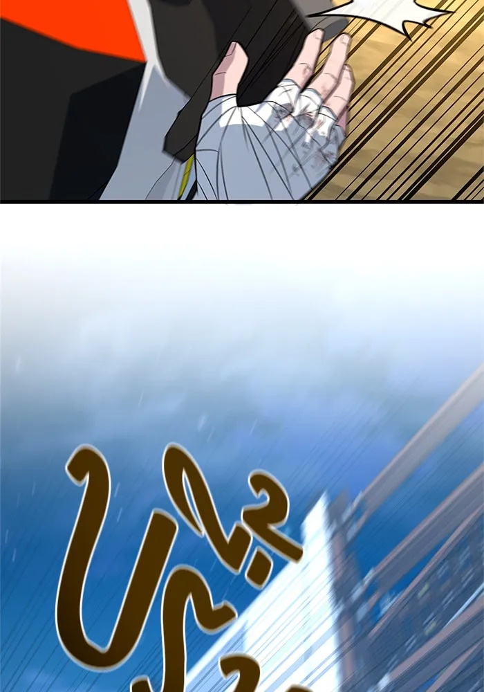 King of the Arena ตอนที่ 10 86