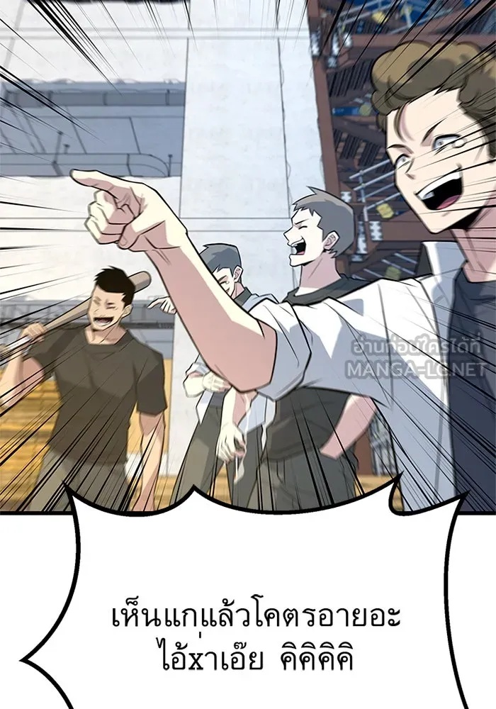 King of the Arena ตอนที่ 10 84