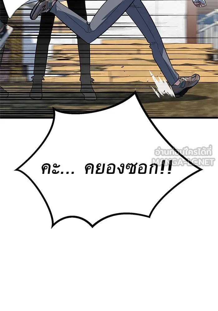 King of the Arena ตอนที่ 10 93