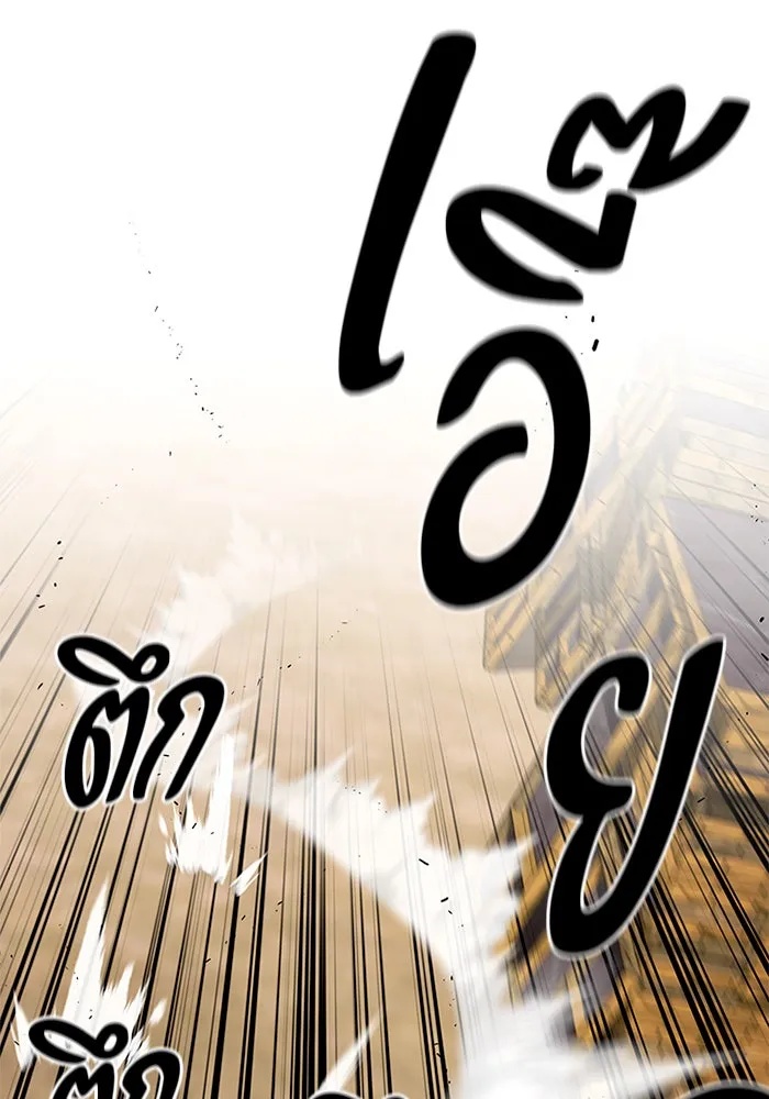 King of the Arena ตอนที่ 10 80