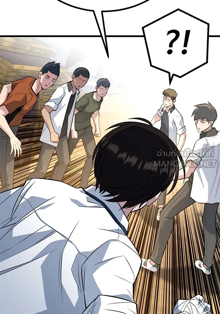 King of the Arena ตอนที่ 10 90