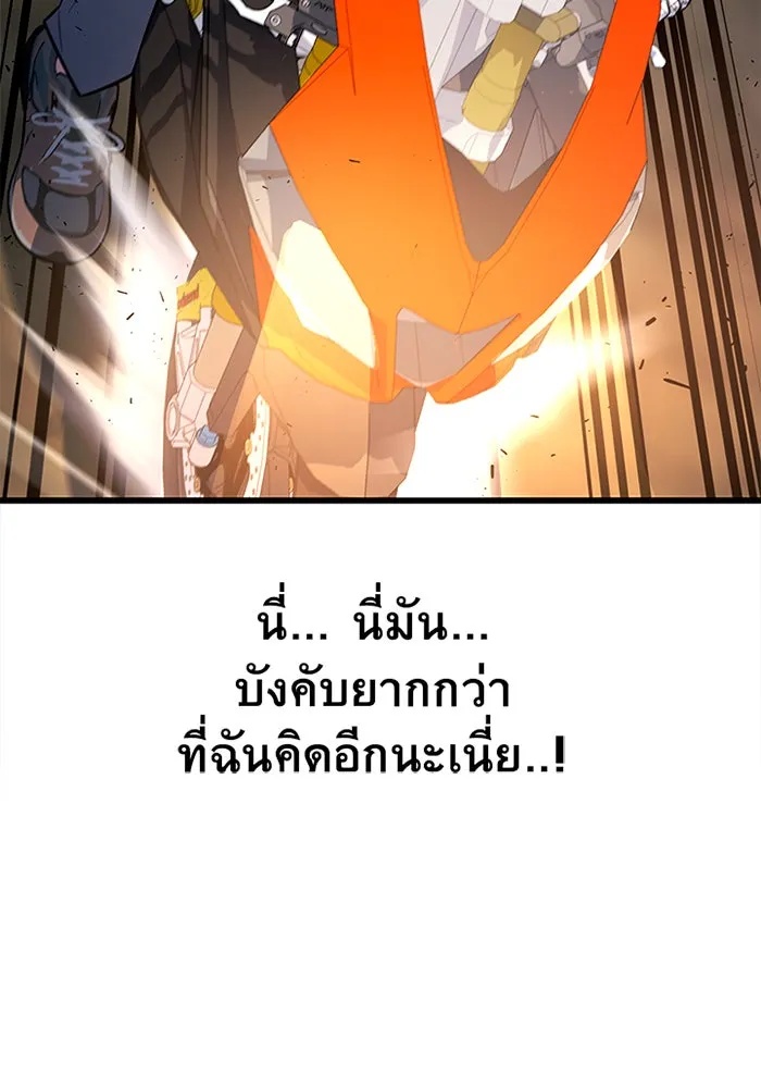 King of the Arena ตอนที่ 10 82
