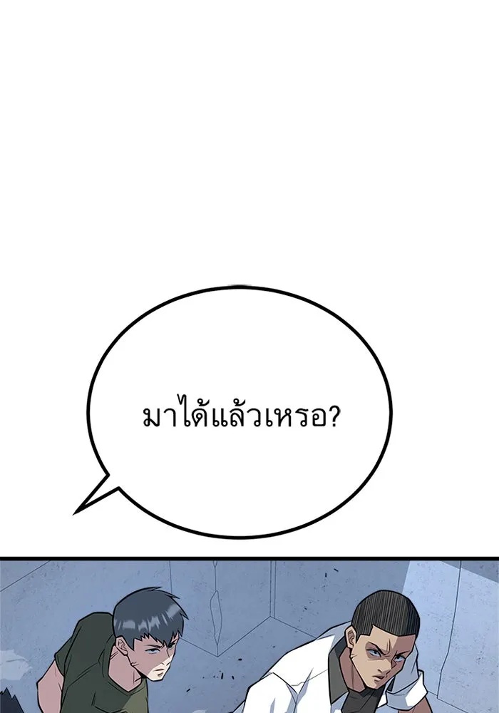 King of the Arena ตอนที่ 10 104