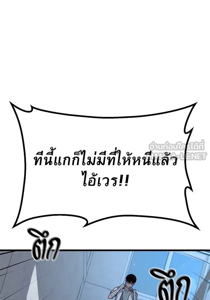 King of the Arena ตอนที่ 10 111