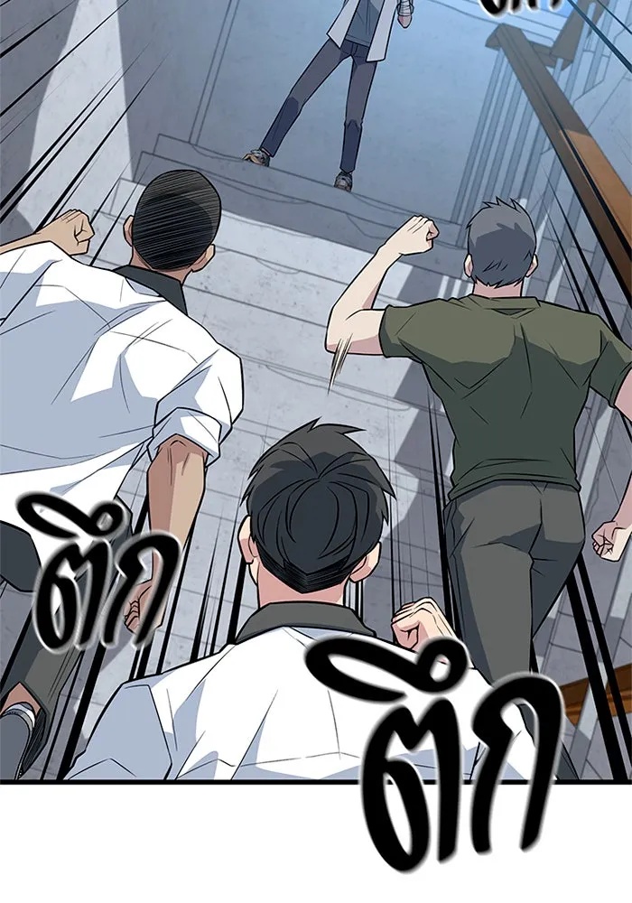 King of the Arena ตอนที่ 10 112