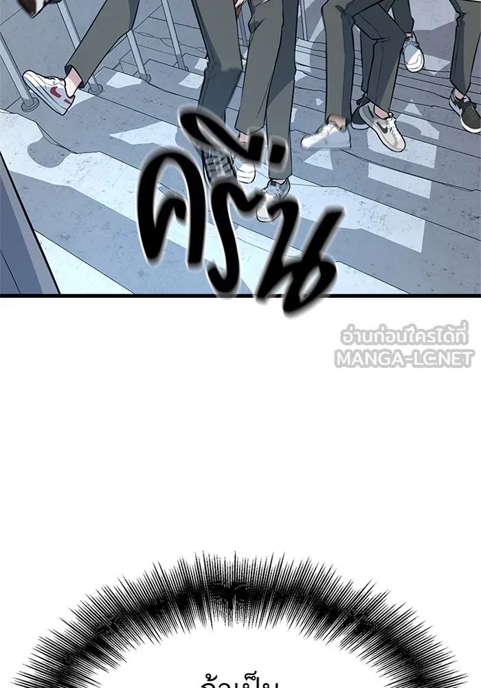 King of the Arena ตอนที่ 10 120