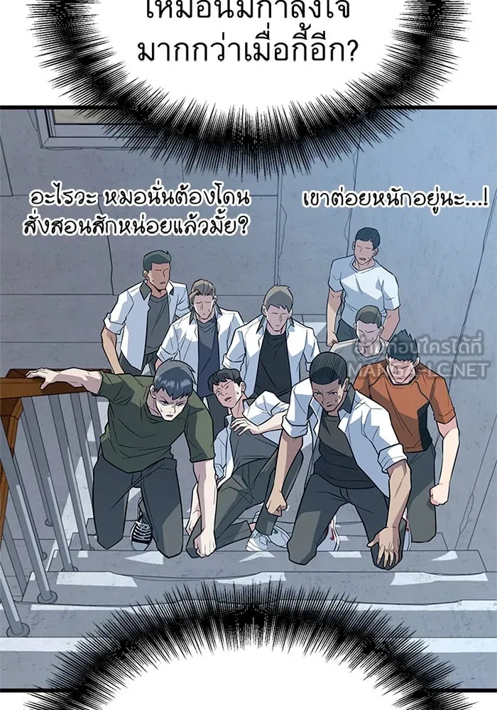 King of the Arena ตอนที่ 10 123