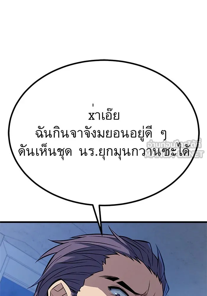 King of the Arena ตอนที่ 10 138