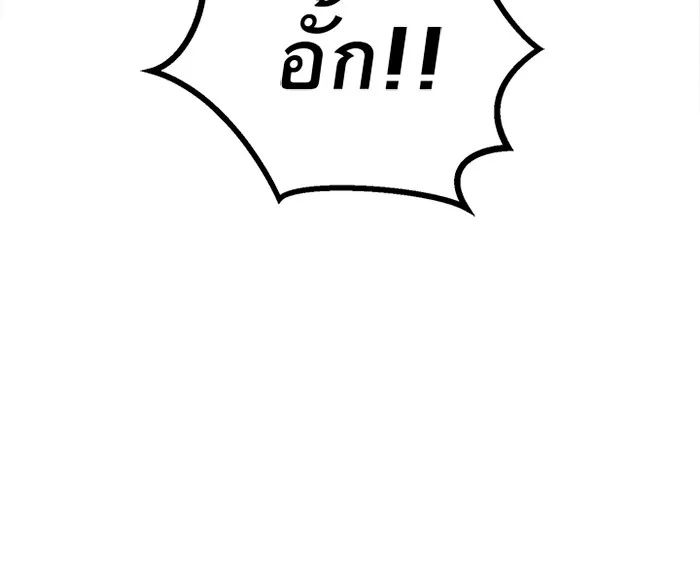King of the Arena ตอนที่ 10 137