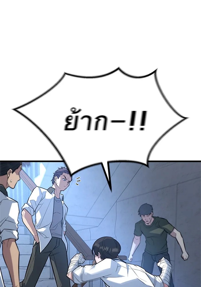 King of the Arena ตอนที่ 10 142