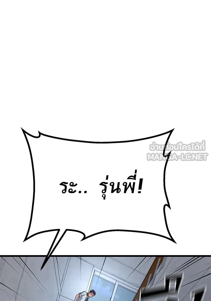 King of the Arena ตอนที่ 10 135