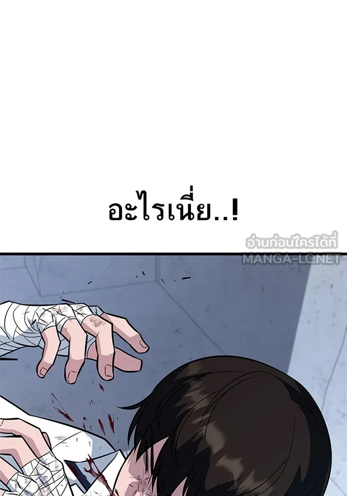 King of the Arena ตอนที่ 10 147