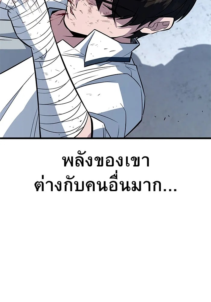 King of the Arena ตอนที่ 10 148