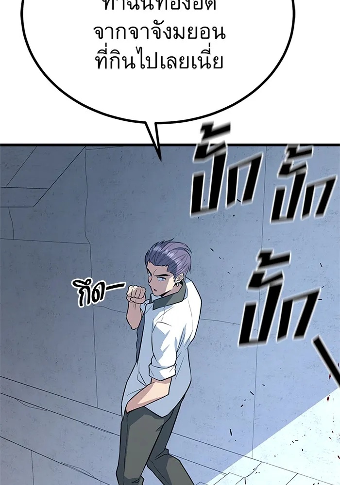 King of the Arena ตอนที่ 10 155