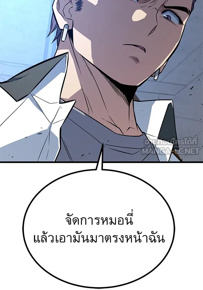King of the Arena ตอนที่ 10 150