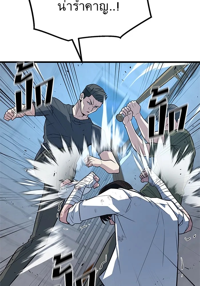 King of the Arena ตอนที่ 10 161