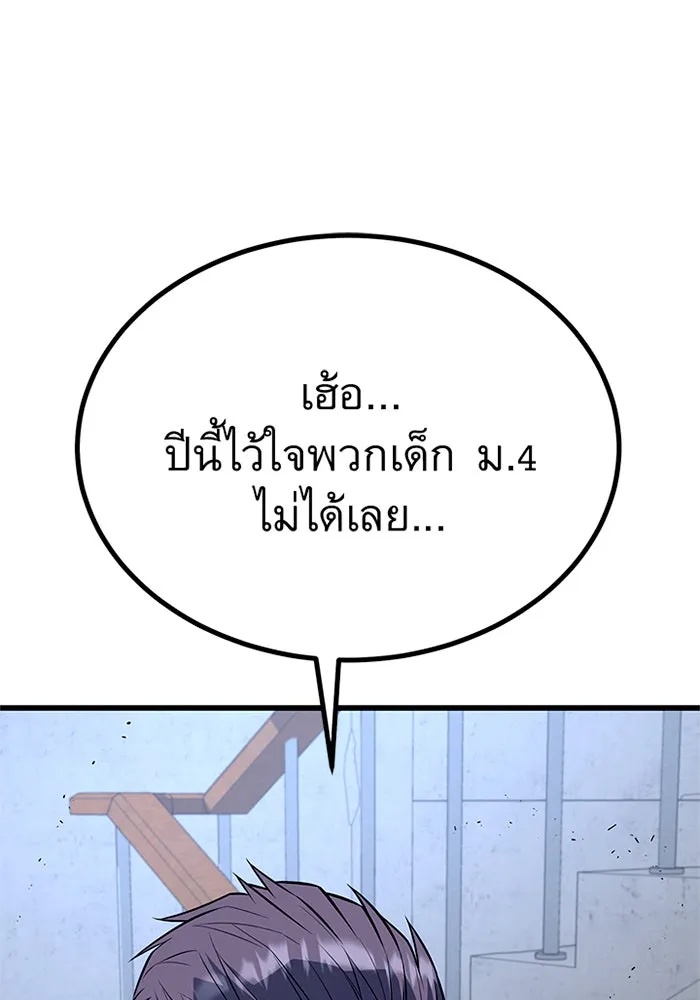 King of the Arena ตอนที่ 10 166