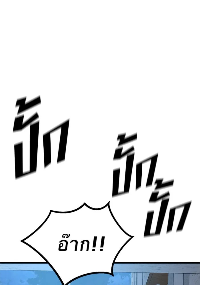 King of the Arena ตอนที่ 10 164