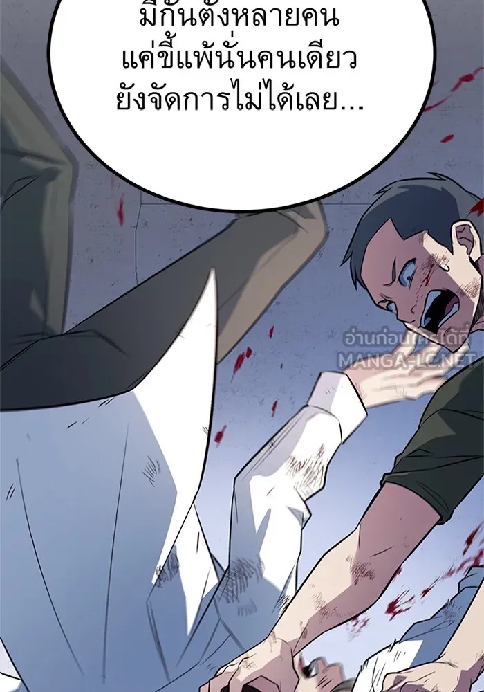 King of the Arena ตอนที่ 10 168