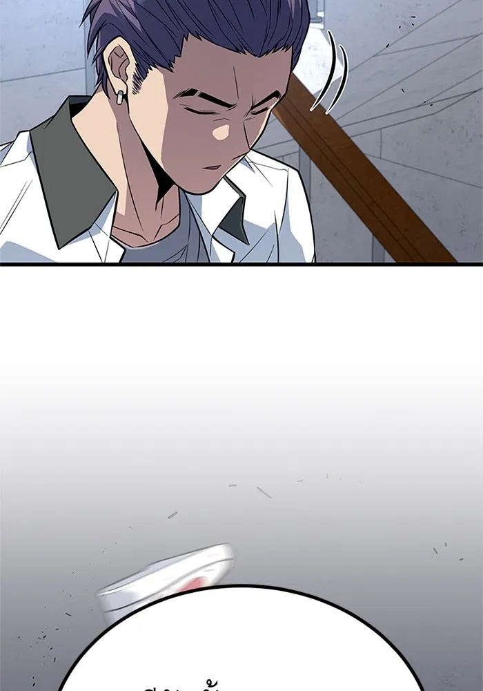 King of the Arena ตอนที่ 10 167