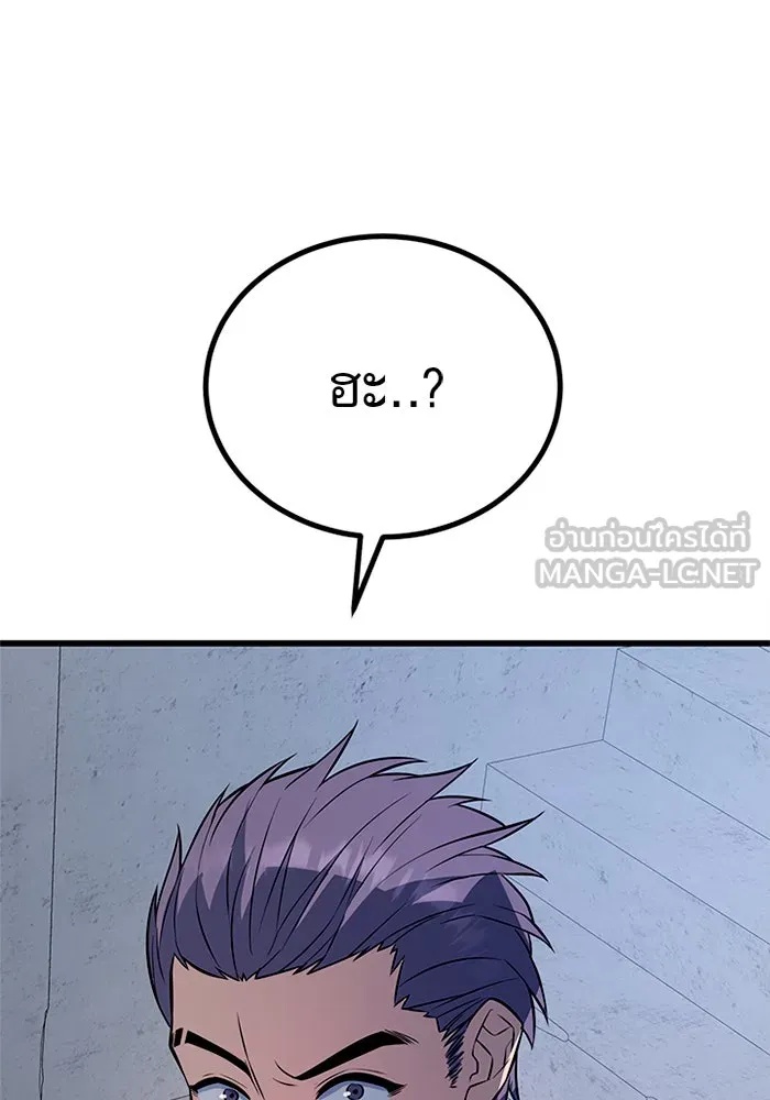 King of the Arena ตอนที่ 10 171