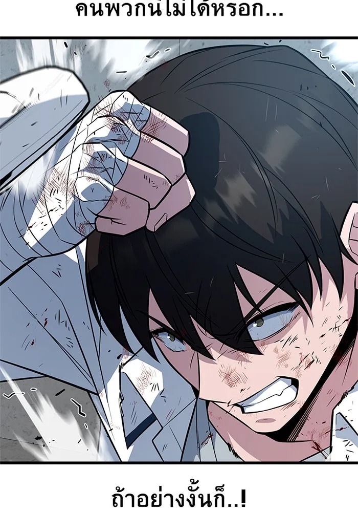 King of the Arena ตอนที่ 10 163