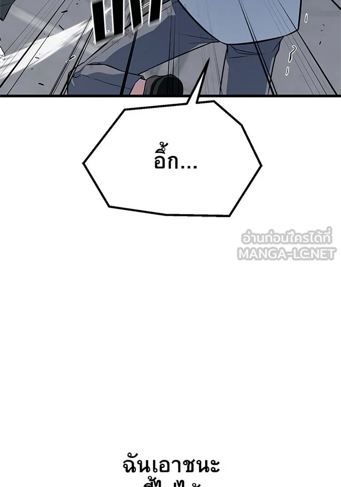 King of the Arena ตอนที่ 10 162