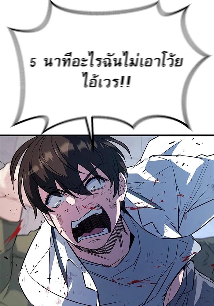 King of the Arena ตอนที่ 10 173